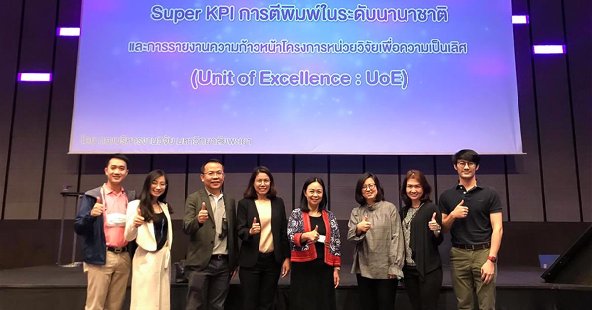 คณะศิลปศาสตร์ เข้าร่วมการรายงานความก้าวหน้า Super KPI การตีพิมพ์ในระดับนานาชาติ
และ การรายงานความก้าวหน้าโครงการวิจัยเพื่อความเป็นเลิศ
คณะศิลปศาสตร์ เข้าร่วมการรายงานความก้าวหน้า Super KPI การตีพิมพ์ในระดับนานาชาติ และ การรายงานความก้าวหน้าโครงการวิจัยเพื่อความเป็นเลิศ